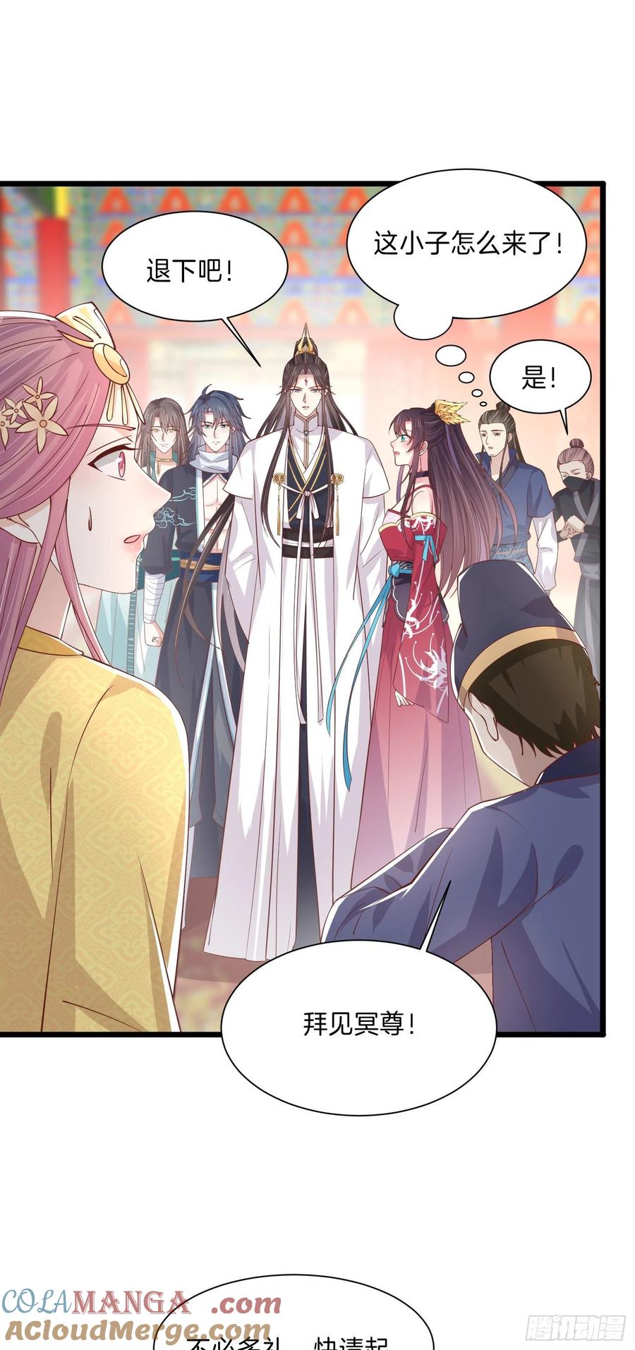 第二百四十话护妻狂魔已上线-至尊瞳术师：绝世大小姐-奇喵屋工作室-喵菌 x 顾珅之 x 一朵摇曳的小花（第9张）