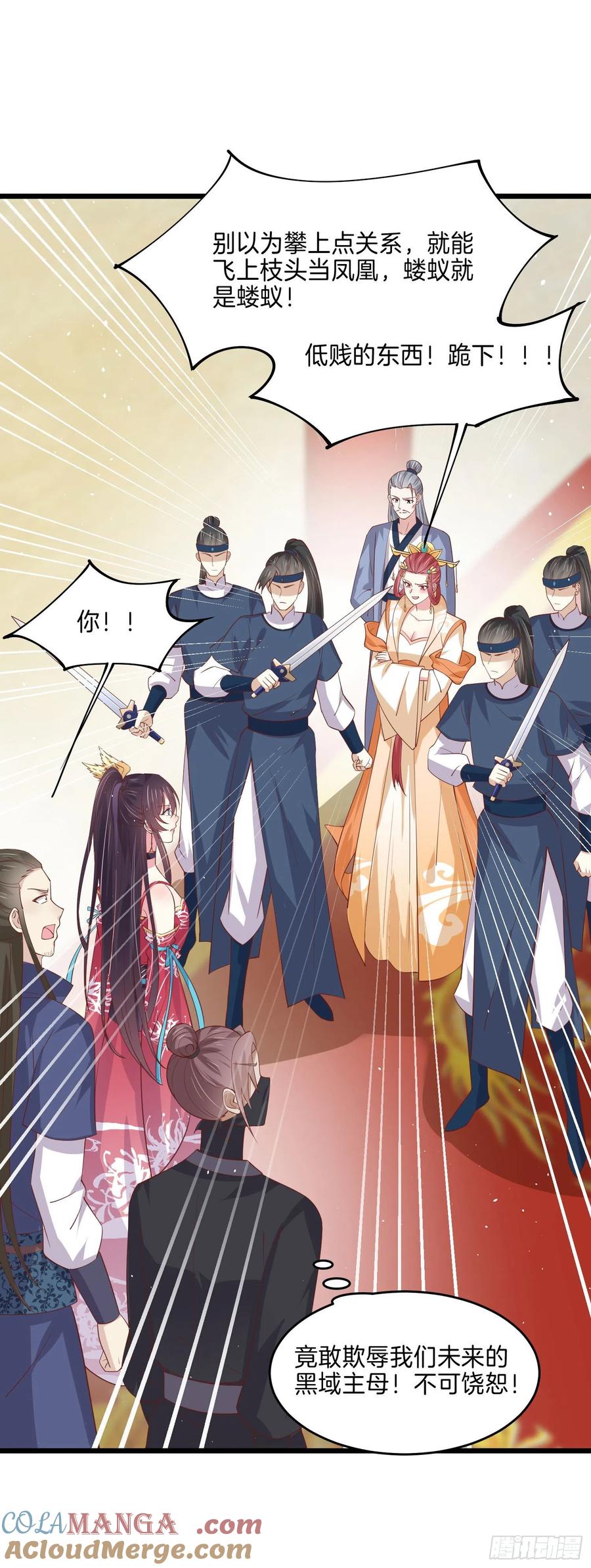 第二百四十话护妻狂魔已上线-至尊瞳术师：绝世大小姐-奇喵屋工作室-喵菌 x 顾珅之 x 一朵摇曳的小花（第3张）