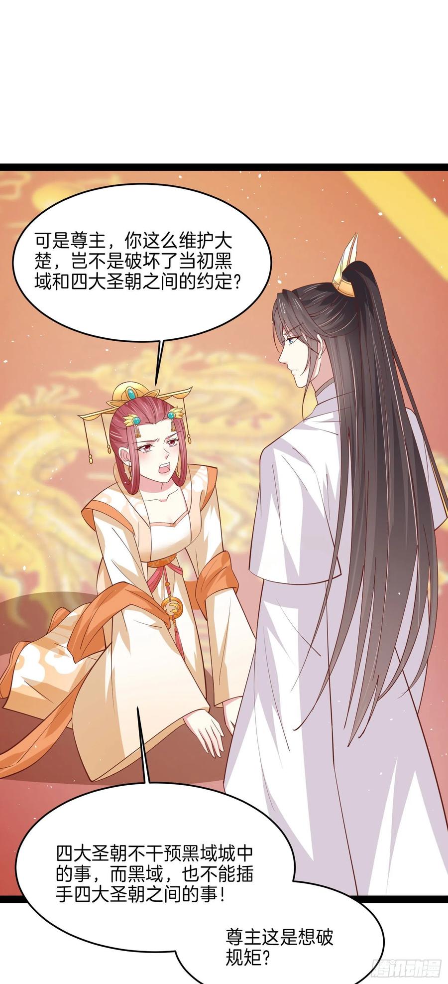第二百四十话护妻狂魔已上线-至尊瞳术师：绝世大小姐-奇喵屋工作室-喵菌 x 顾珅之 x 一朵摇曳的小花（第16张）