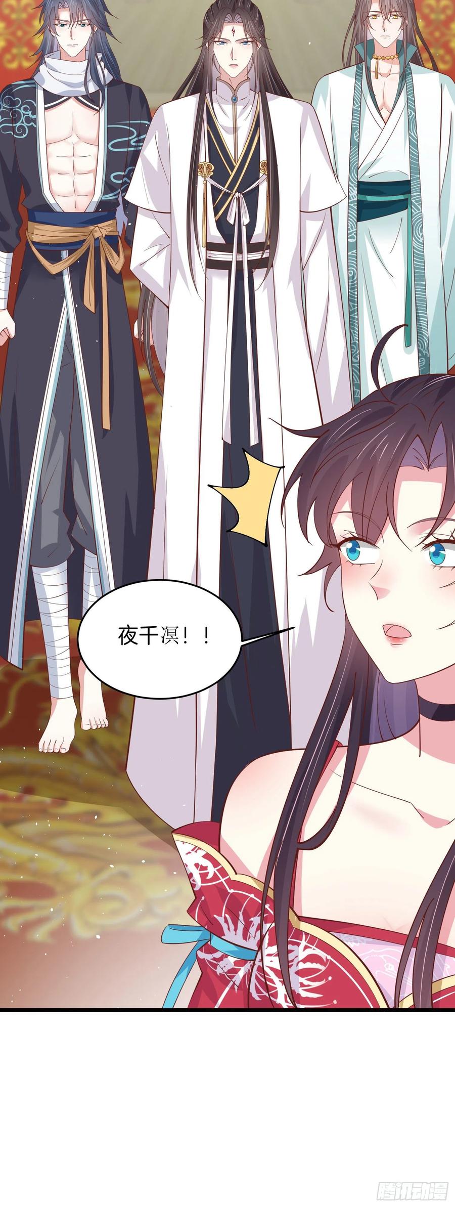 第二百四十话护妻狂魔已上线-至尊瞳术师：绝世大小姐-奇喵屋工作室-喵菌 x 顾珅之 x 一朵摇曳的小花（第8张）