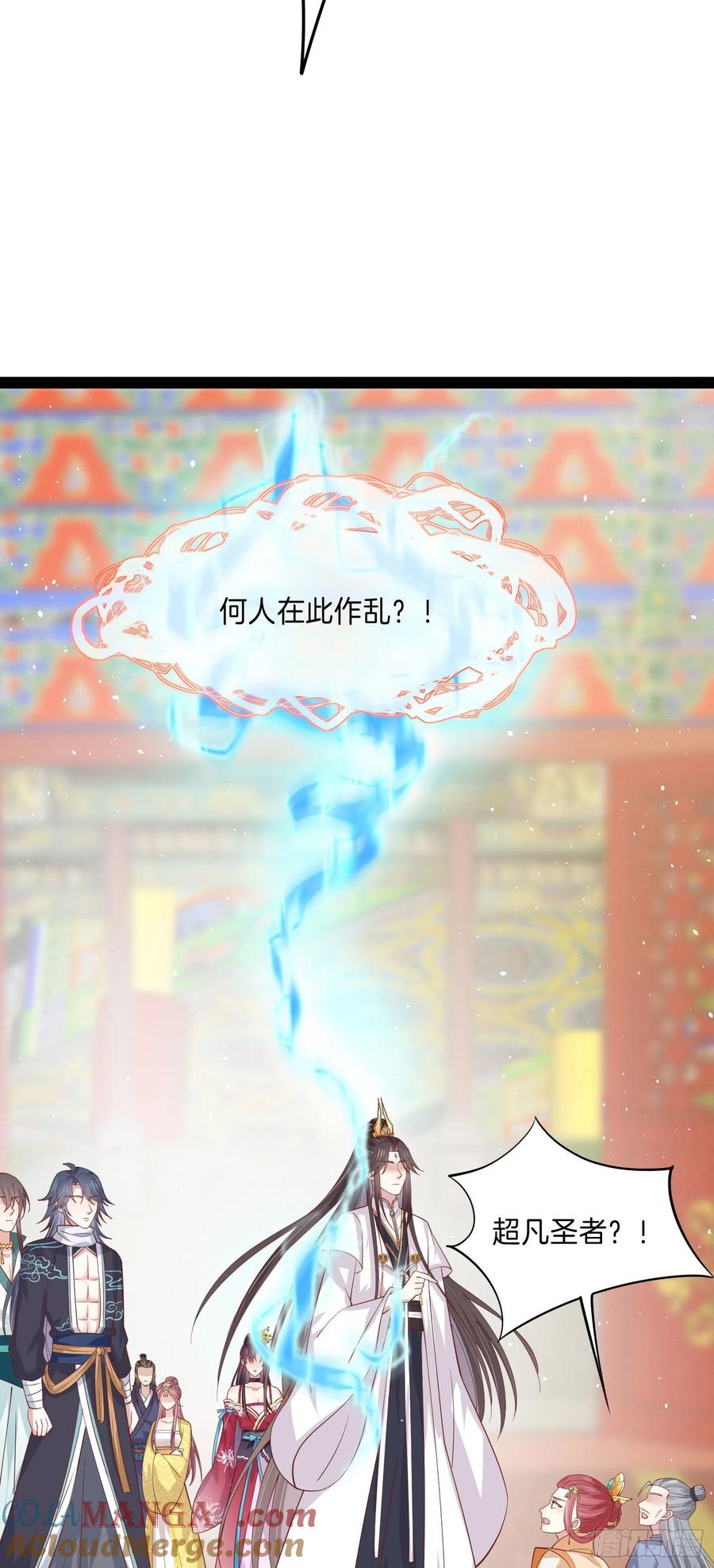 第二百四十话护妻狂魔已上线-至尊瞳术师：绝世大小姐-奇喵屋工作室-喵菌 x 顾珅之 x 一朵摇曳的小花（第21张）
