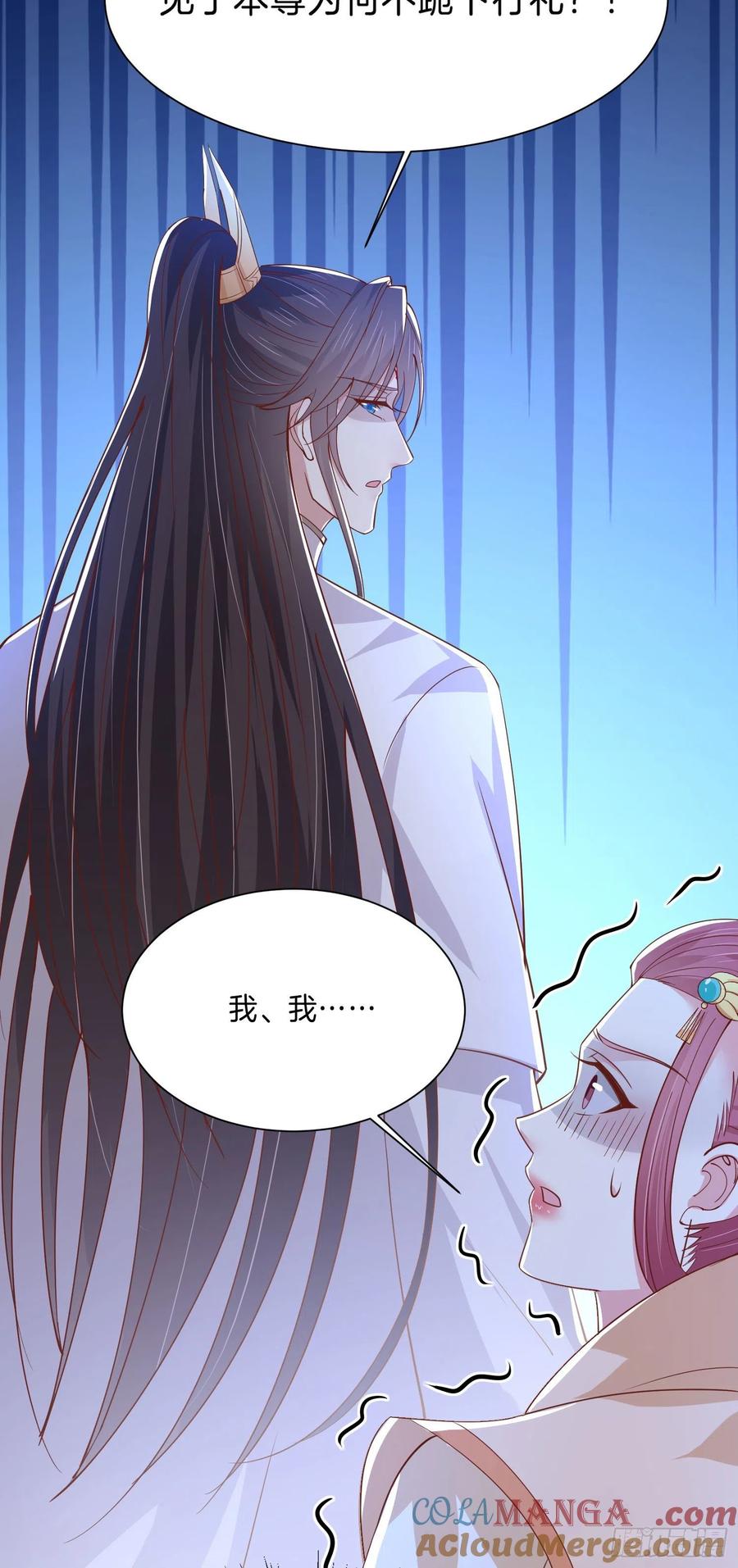 第二百四十话护妻狂魔已上线-至尊瞳术师：绝世大小姐-奇喵屋工作室-喵菌 x 顾珅之 x 一朵摇曳的小花（第11张）
