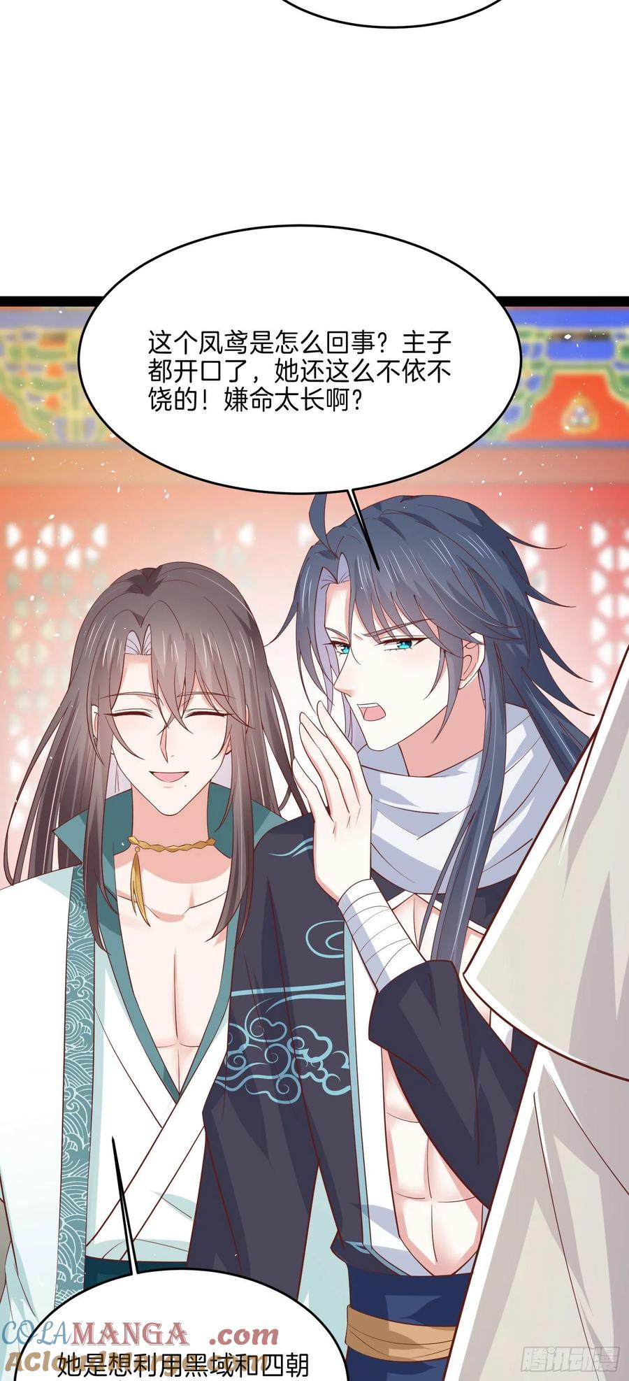 第二百四十话护妻狂魔已上线-至尊瞳术师：绝世大小姐-奇喵屋工作室-喵菌 x 顾珅之 x 一朵摇曳的小花（第17张）