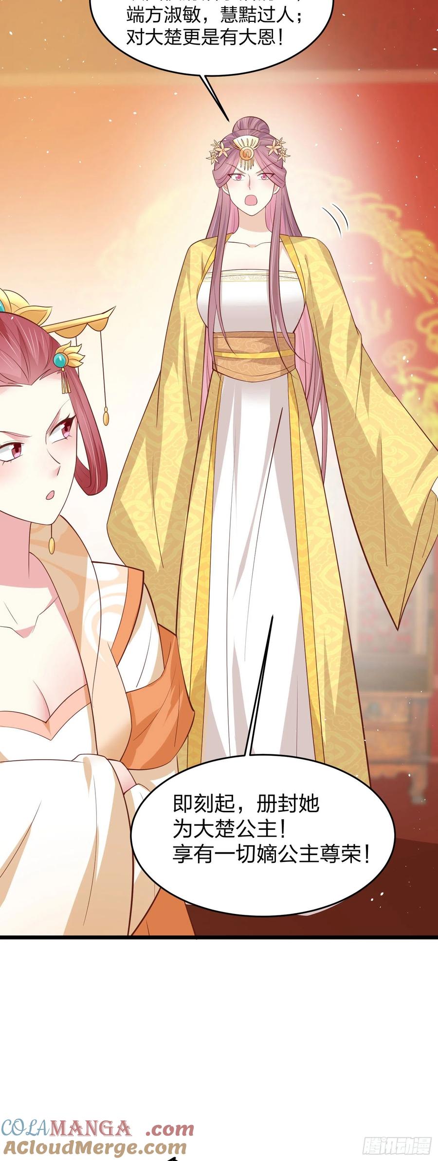 第二百四十话护妻狂魔已上线-至尊瞳术师：绝世大小姐-奇喵屋工作室-喵菌 x 顾珅之 x 一朵摇曳的小花（第5张）