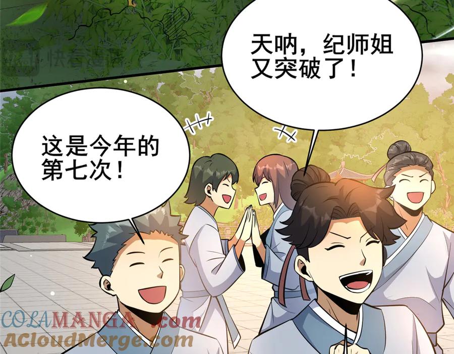 247开战-都市极品医神-破界互动（第10张）