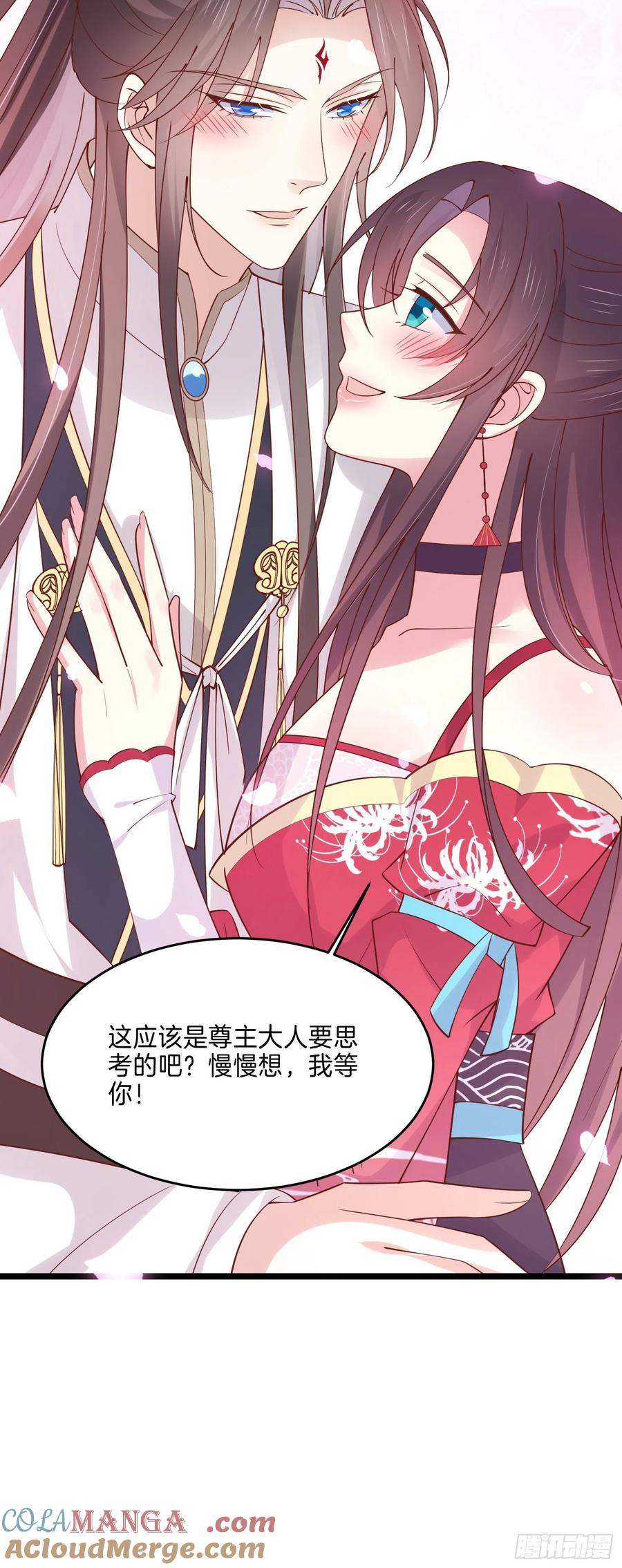 第二百四十一话夫妇俩-至尊瞳术师：绝世大小姐-奇喵屋工作室-喵菌 x 顾珅之 x 一朵摇曳的小花（第11张）