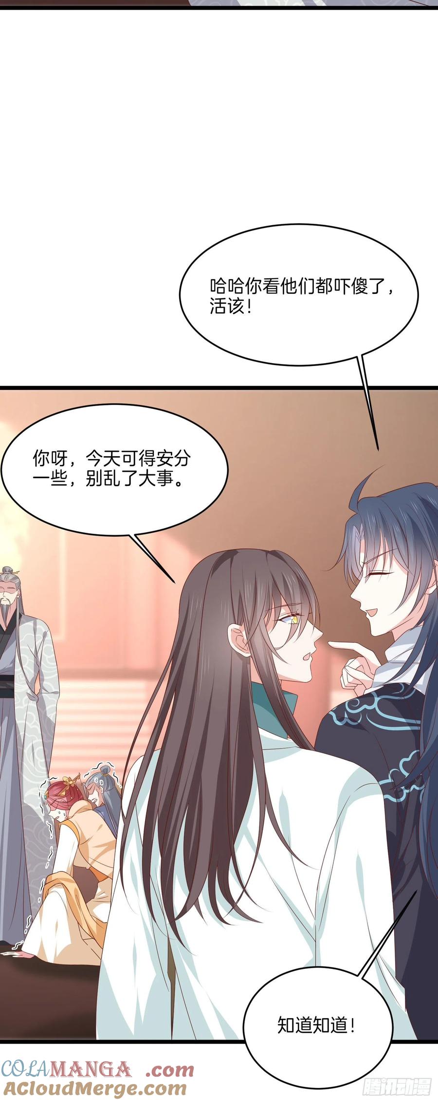 第二百四十一话夫妇俩-至尊瞳术师：绝世大小姐-奇喵屋工作室-喵菌 x 顾珅之 x 一朵摇曳的小花（第3张）