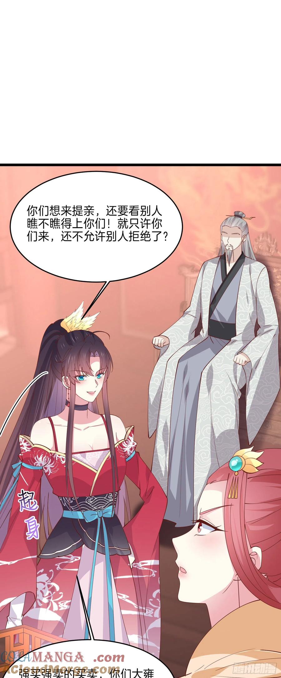 第二百四十二话直男语录-至尊瞳术师：绝世大小姐-奇喵屋工作室-喵菌 x 顾珅之 x 一朵摇曳的小花（第3张）