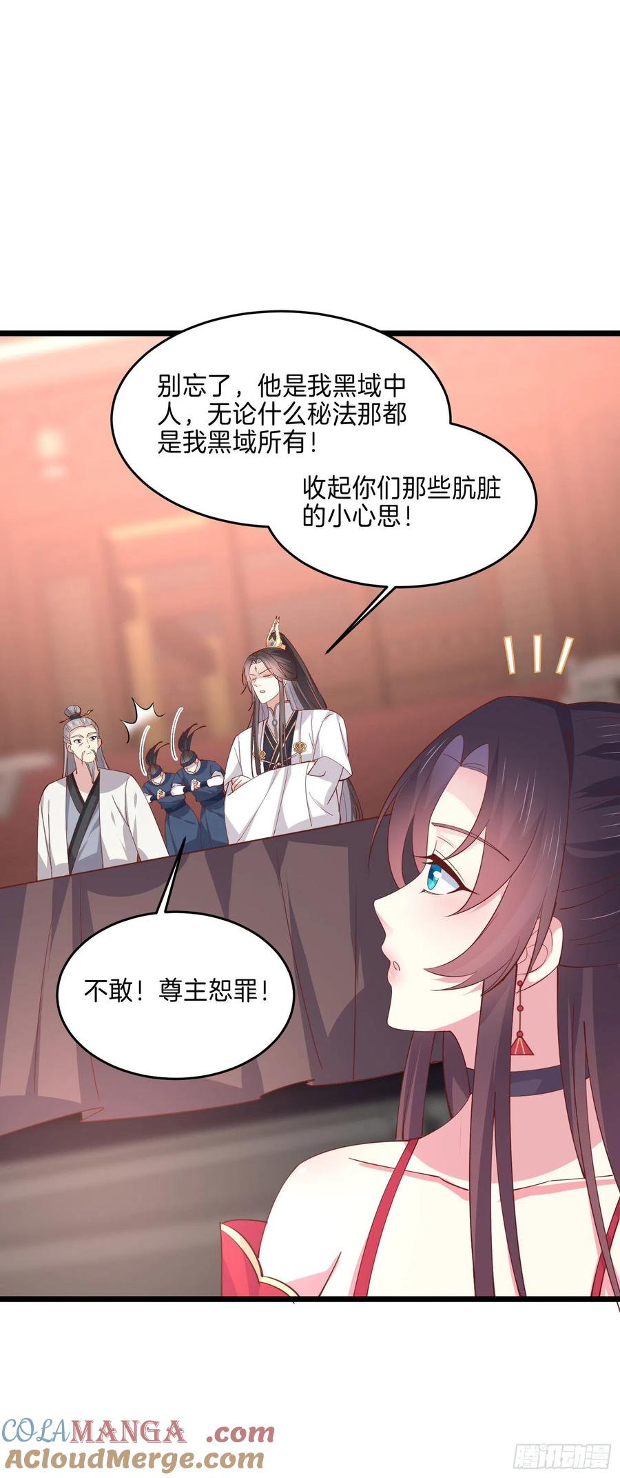 第二百四十三话觊觎本尊的人？-至尊瞳术师：绝世大小姐-奇喵屋工作室-喵菌 x 顾珅之 x 一朵摇曳的小花（第9张）