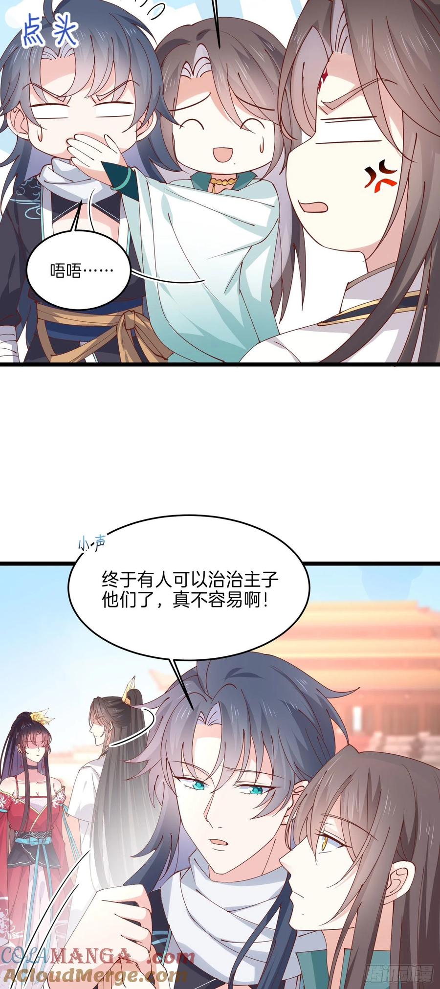 第二百四十四话把你带坏-至尊瞳术师：绝世大小姐-奇喵屋工作室-喵菌 x 顾珅之 x 一朵摇曳的小花（第11张）
