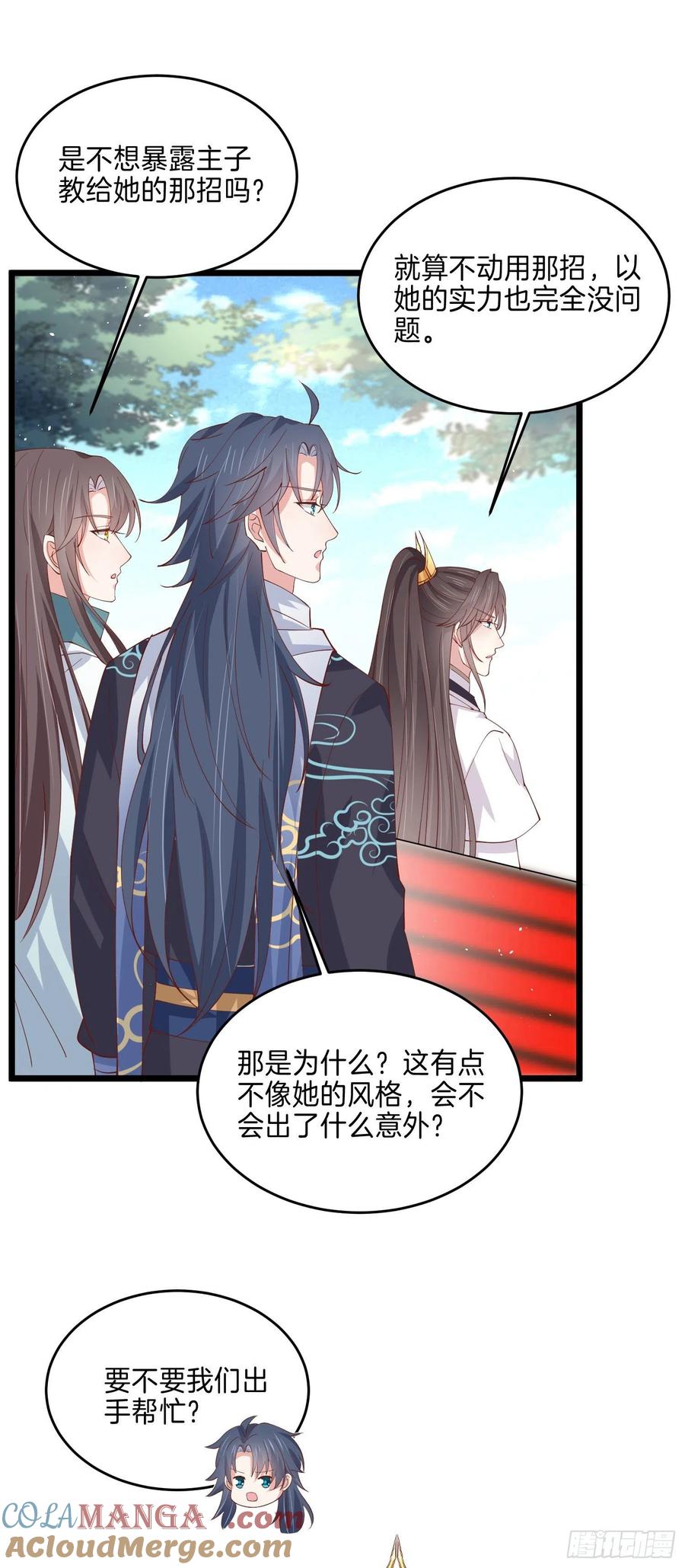 第二百四十五话瞳瞳威武-至尊瞳术师：绝世大小姐-奇喵屋工作室-喵菌 x 顾珅之 x 一朵摇曳的小花（第9张）