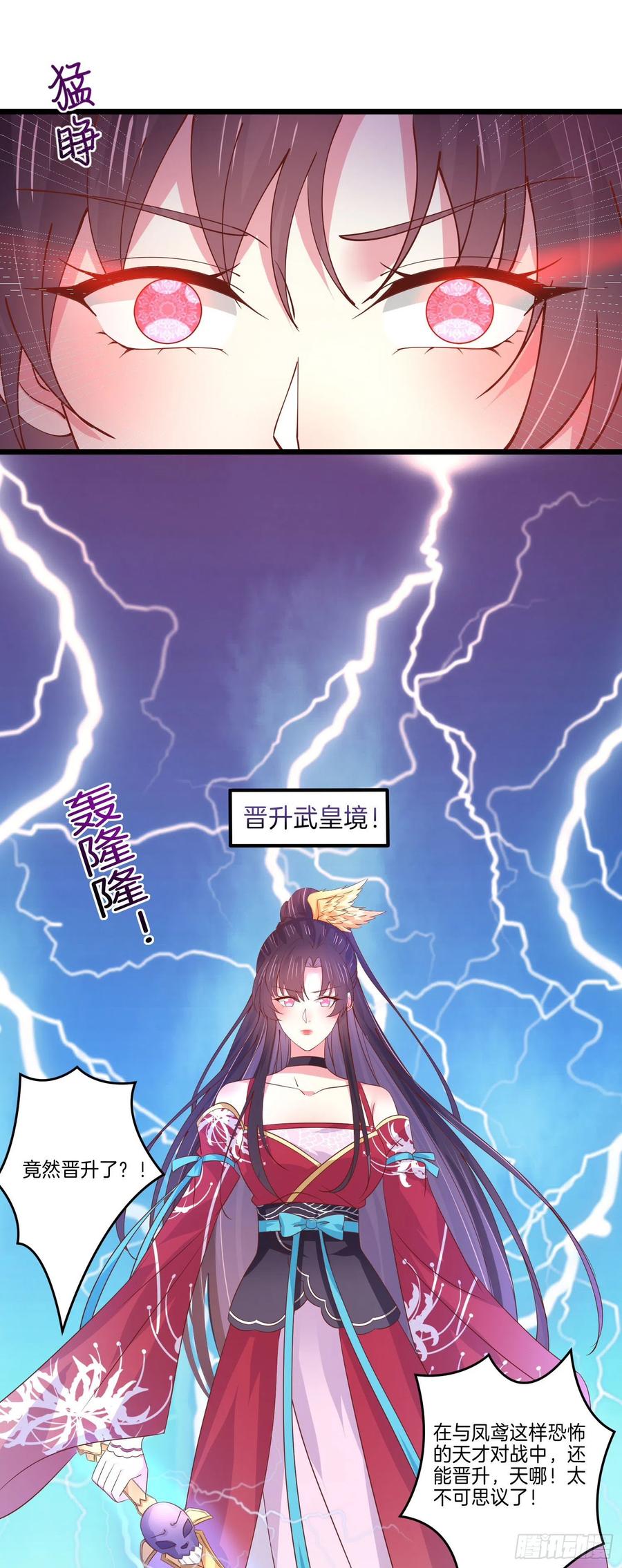 第二百四十五话瞳瞳威武-至尊瞳术师：绝世大小姐-奇喵屋工作室-喵菌 x 顾珅之 x 一朵摇曳的小花（第16张）