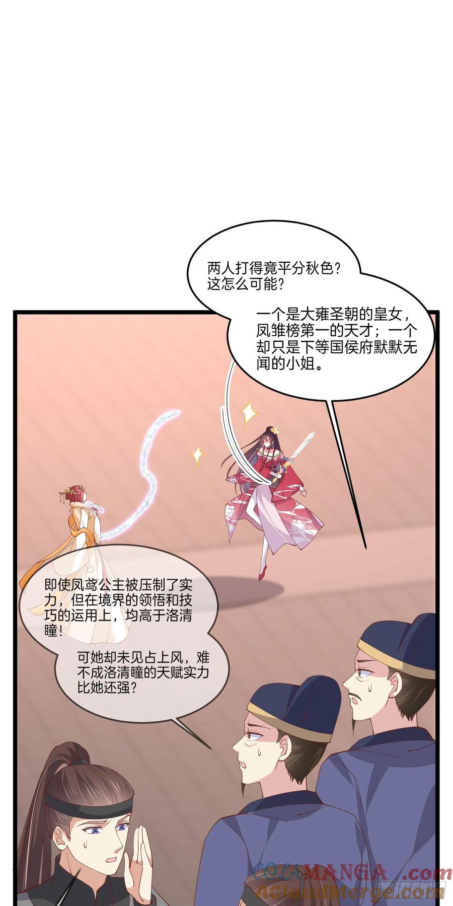 第二百四十五话瞳瞳威武-至尊瞳术师：绝世大小姐-奇喵屋工作室-喵菌 x 顾珅之 x 一朵摇曳的小花（第3张）