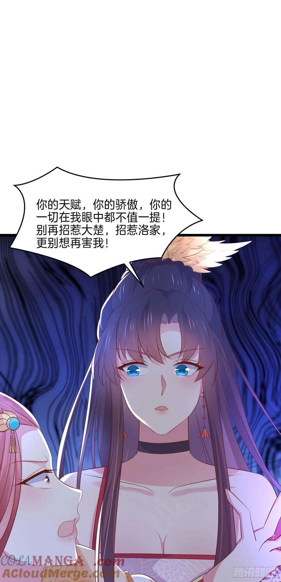第二百四十六话打情骂俏？-至尊瞳术师：绝世大小姐-奇喵屋工作室-喵菌 x 顾珅之 x 一朵摇曳的小花（第3张）