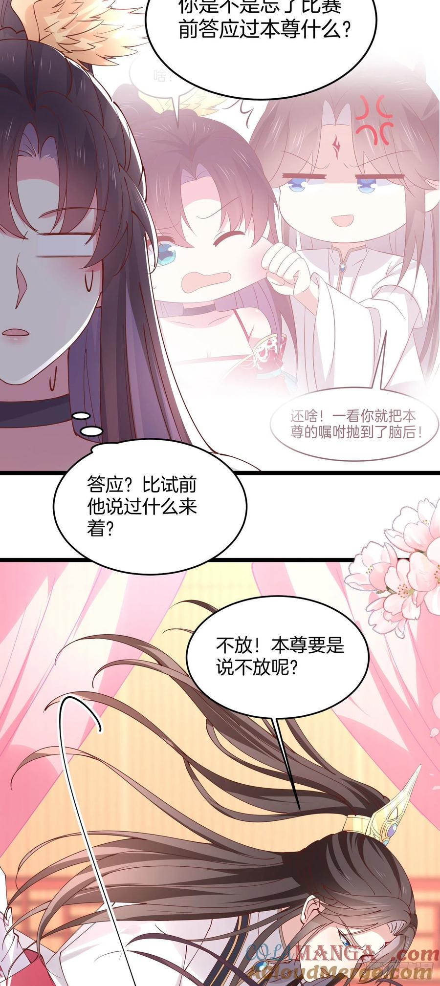 第二百四十七话在线振夫纲-至尊瞳术师：绝世大小姐-奇喵屋工作室-喵菌 x 顾珅之 x 一朵摇曳的小花（第5张）
