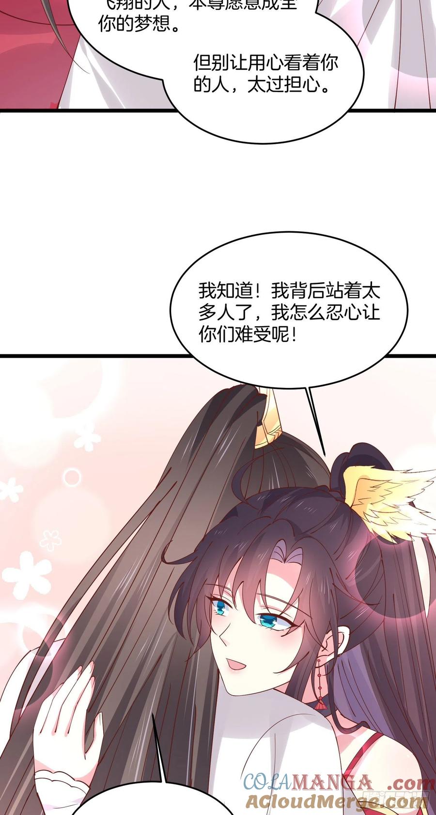 第二百四十七话在线振夫纲-至尊瞳术师：绝世大小姐-奇喵屋工作室-喵菌 x 顾珅之 x 一朵摇曳的小花（第13张）