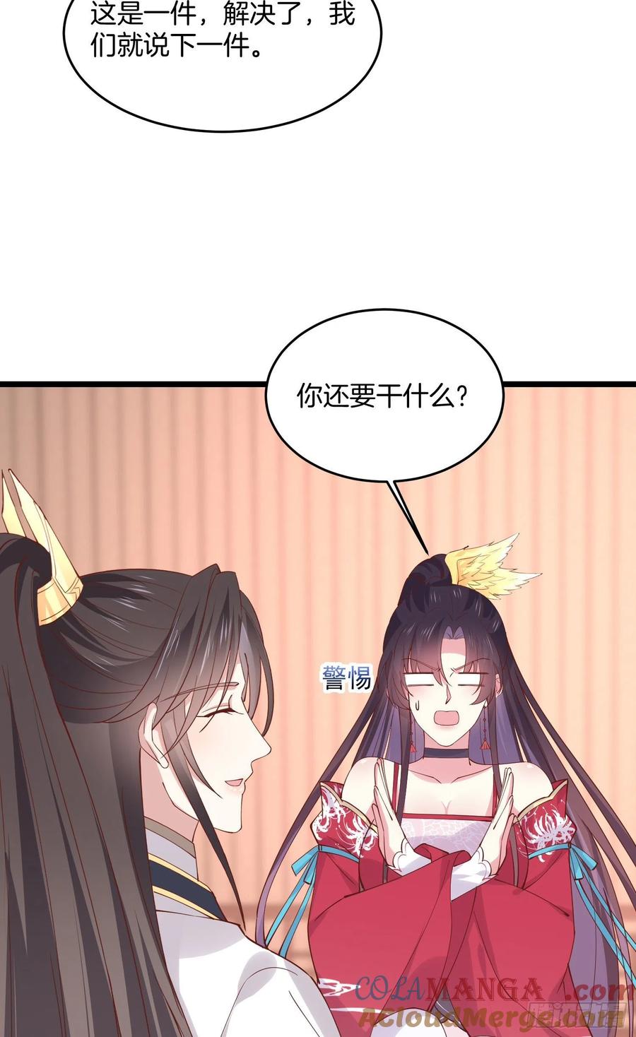 第二百四十七话在线振夫纲-至尊瞳术师：绝世大小姐-奇喵屋工作室-喵菌 x 顾珅之 x 一朵摇曳的小花（第23张）