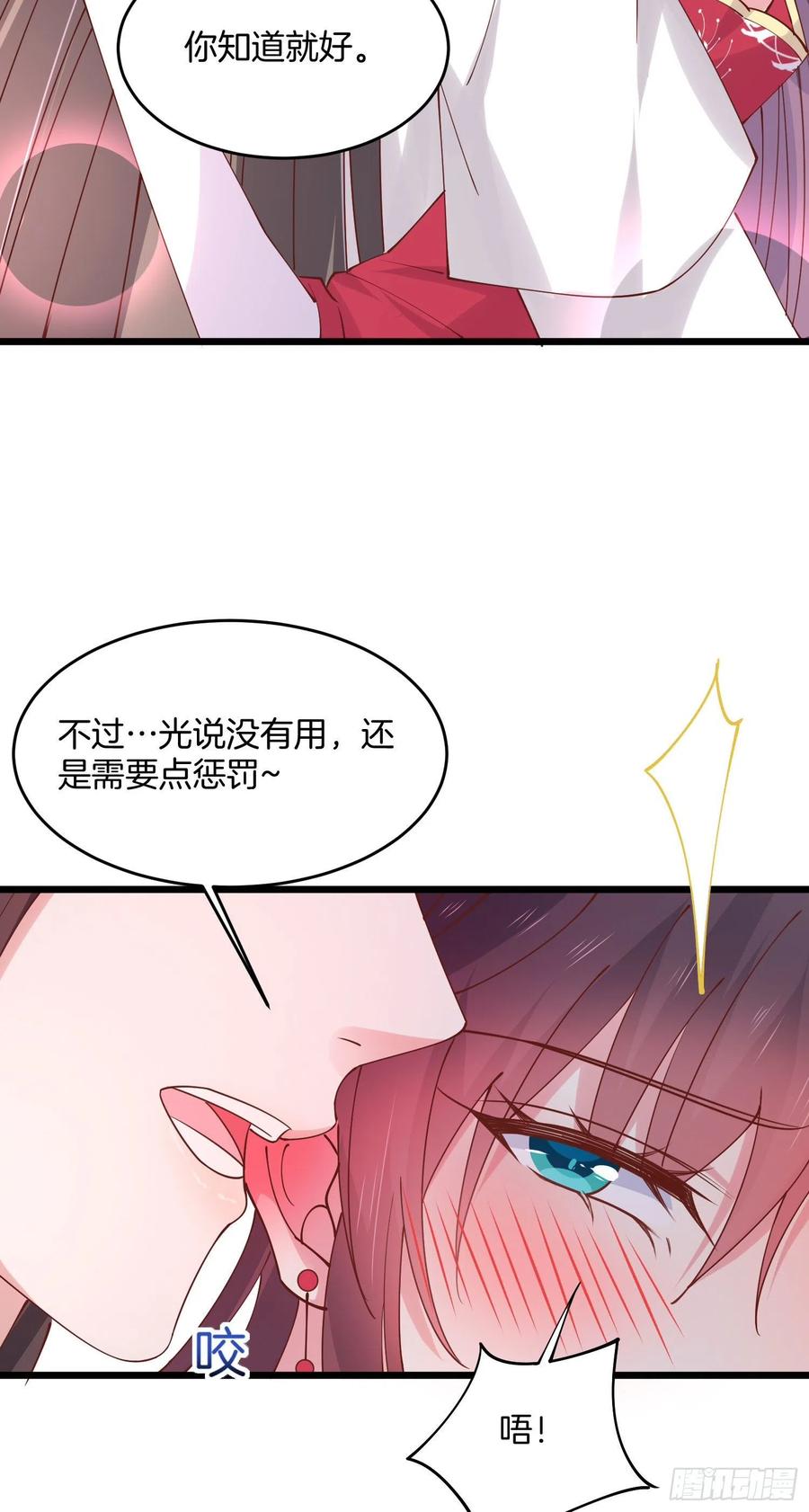 第二百四十七话在线振夫纲-至尊瞳术师：绝世大小姐-奇喵屋工作室-喵菌 x 顾珅之 x 一朵摇曳的小花（第14张）