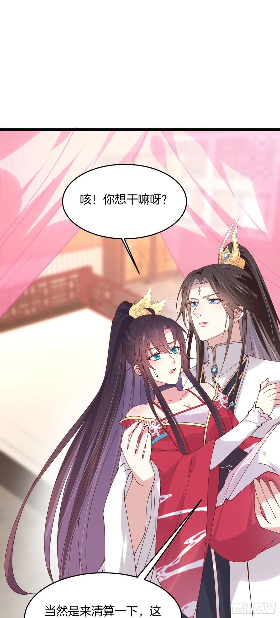 第二百四十七话在线振夫纲-至尊瞳术师：绝世大小姐-奇喵屋工作室-喵菌 x 顾珅之 x 一朵摇曳的小花（第2张）