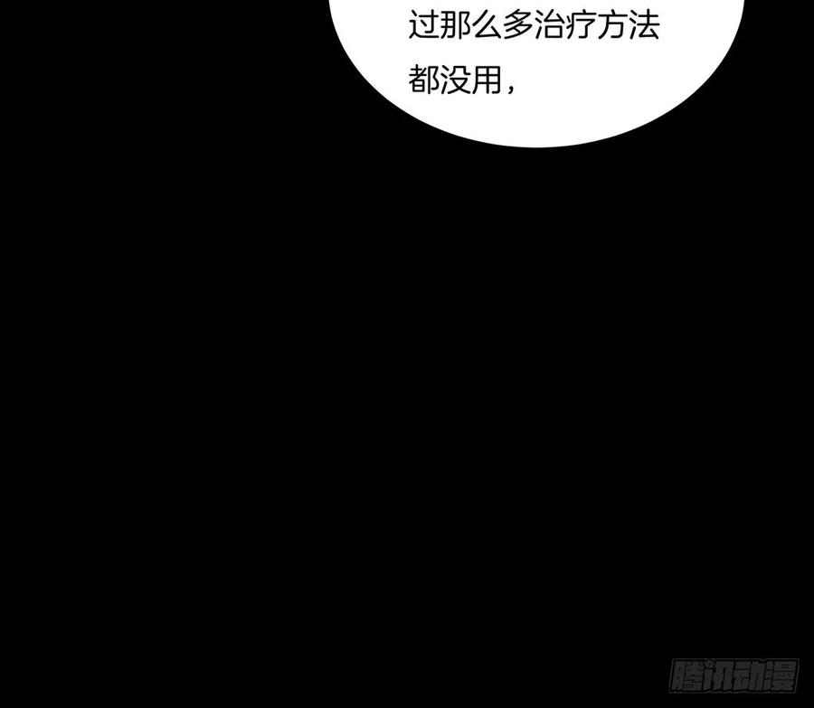 第二十四话她只有我能动！-至尊瞳术师：绝世大小姐-奇喵屋工作室-喵菌 x 顾珅之 x 一朵摇曳的小花（第10张）
