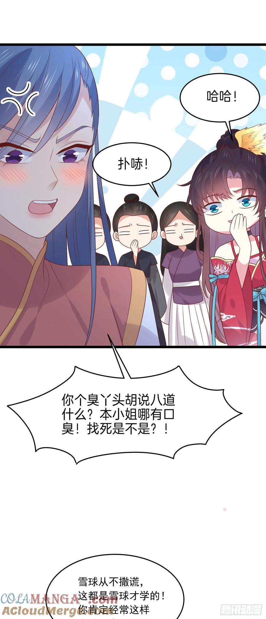第二百五十五话你有口臭啊-至尊瞳术师：绝世大小姐-奇喵屋工作室-喵菌 x 顾珅之 x 一朵摇曳的小花（第23张）