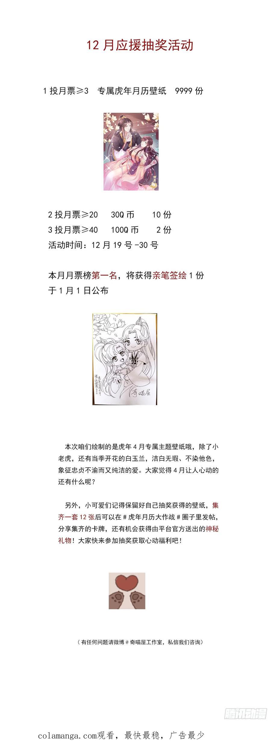 第二百五十五话你有口臭啊-至尊瞳术师：绝世大小姐-奇喵屋工作室-喵菌 x 顾珅之 x 一朵摇曳的小花（第30张）