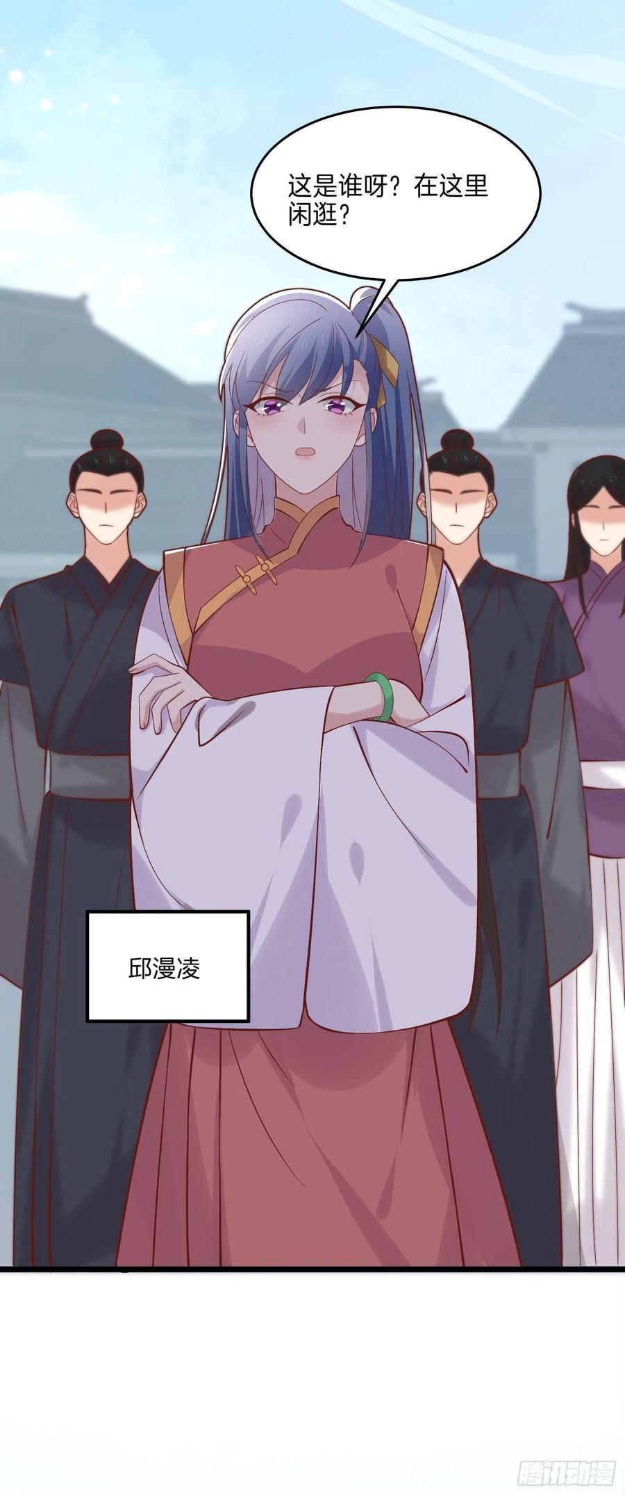 第二百五十五话你有口臭啊-至尊瞳术师：绝世大小姐-奇喵屋工作室-喵菌 x 顾珅之 x 一朵摇曳的小花（第12张）