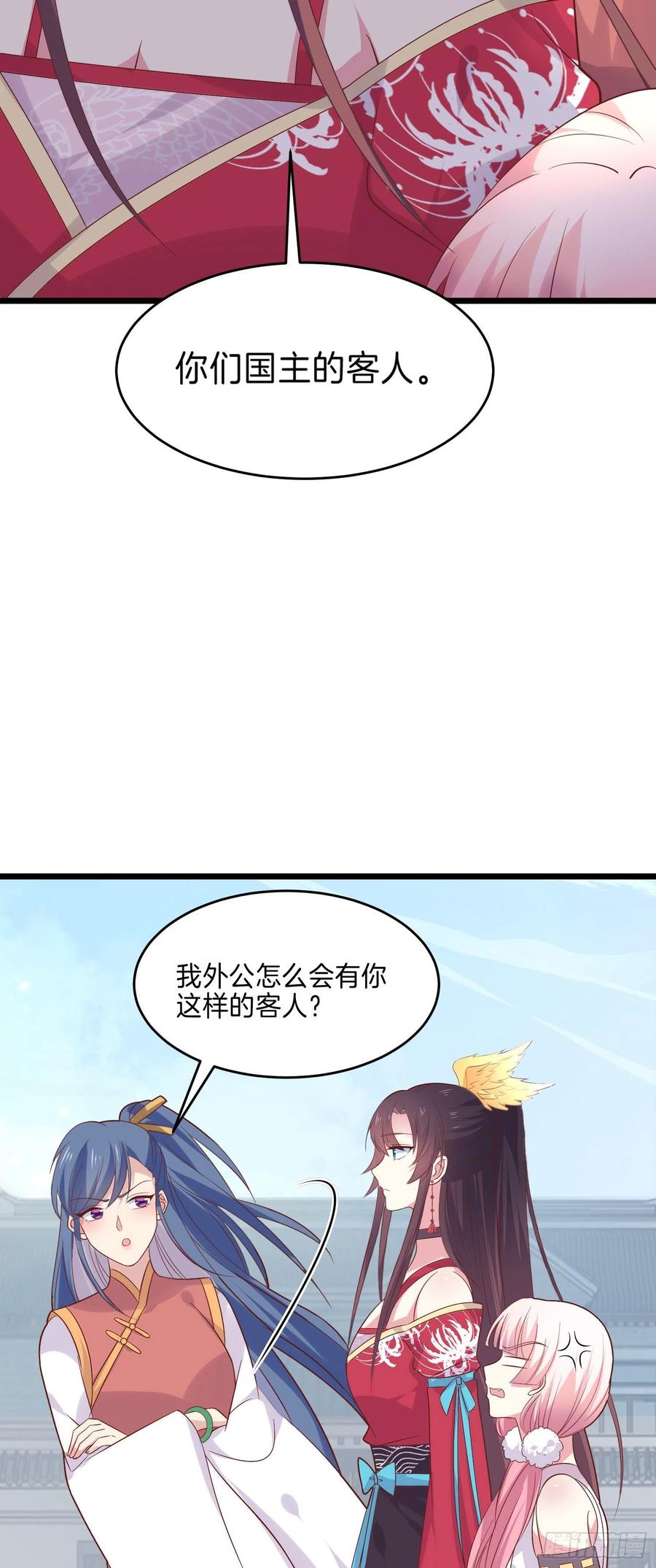 第二百五十五话你有口臭啊-至尊瞳术师：绝世大小姐-奇喵屋工作室-喵菌 x 顾珅之 x 一朵摇曳的小花（第14张）