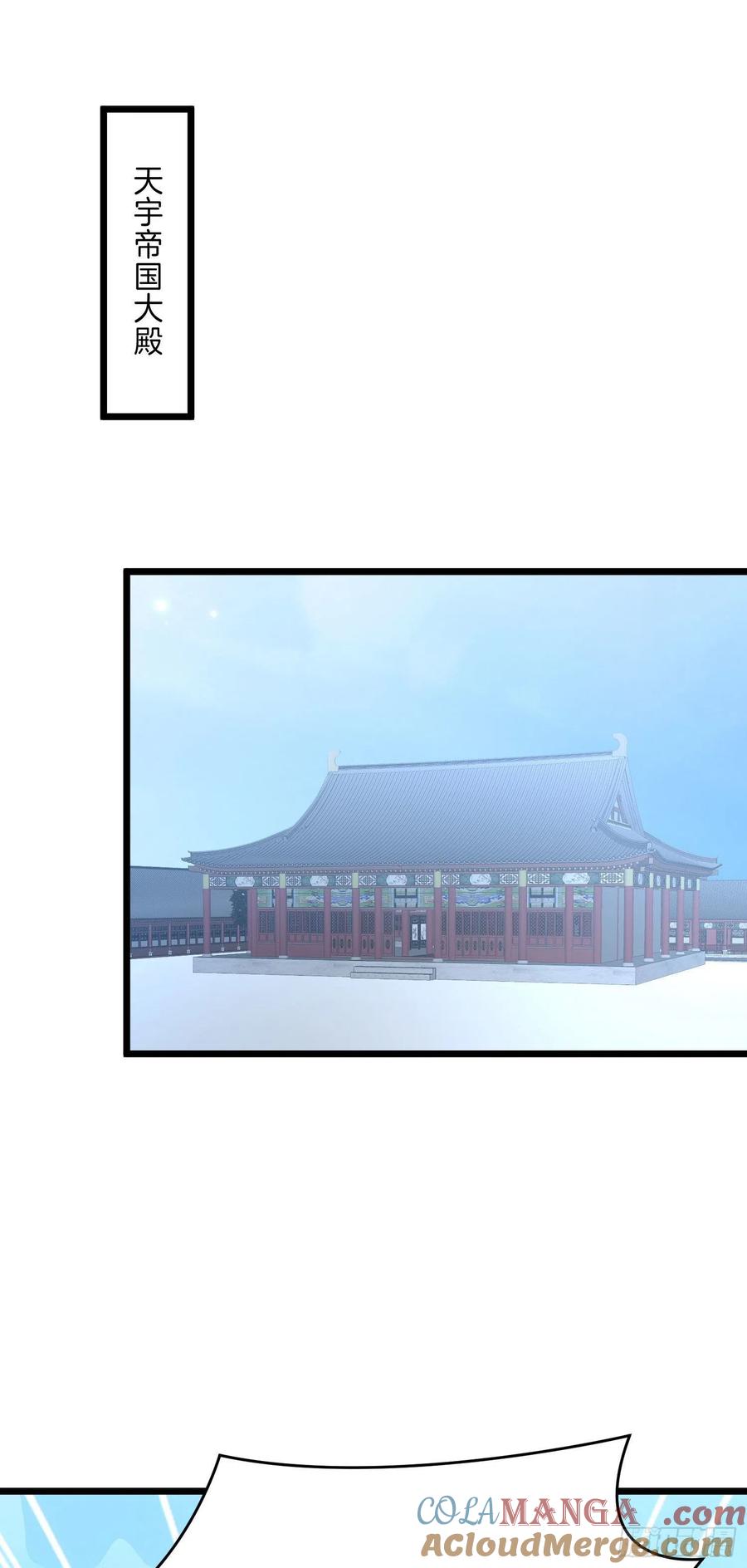 第二百五十六话又开始作妖了-至尊瞳术师：绝世大小姐-奇喵屋工作室-喵菌 x 顾珅之 x 一朵摇曳的小花（第3张）