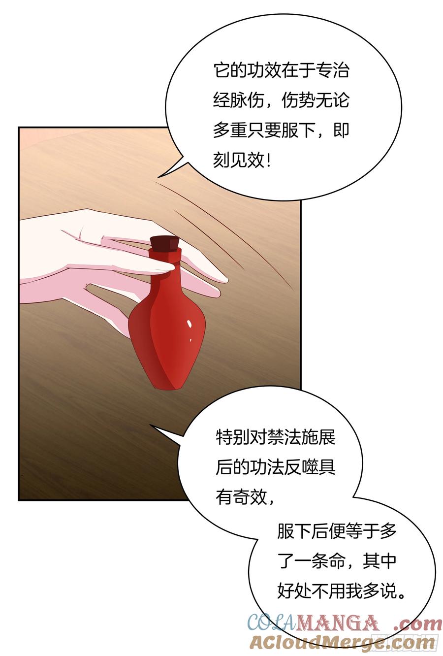 第二十五话偷龙转凤-至尊瞳术师：绝世大小姐-奇喵屋工作室-喵菌 x 顾珅之 x 一朵摇曳的小花（第5张）