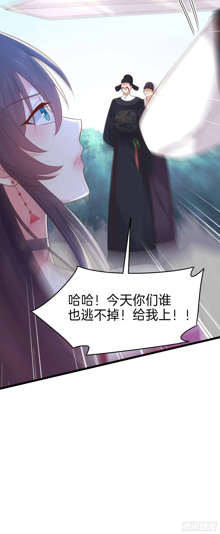 第二百五十七话你好骚啊-至尊瞳术师：绝世大小姐-奇喵屋工作室-喵菌 x 顾珅之 x 一朵摇曳的小花（第24张）