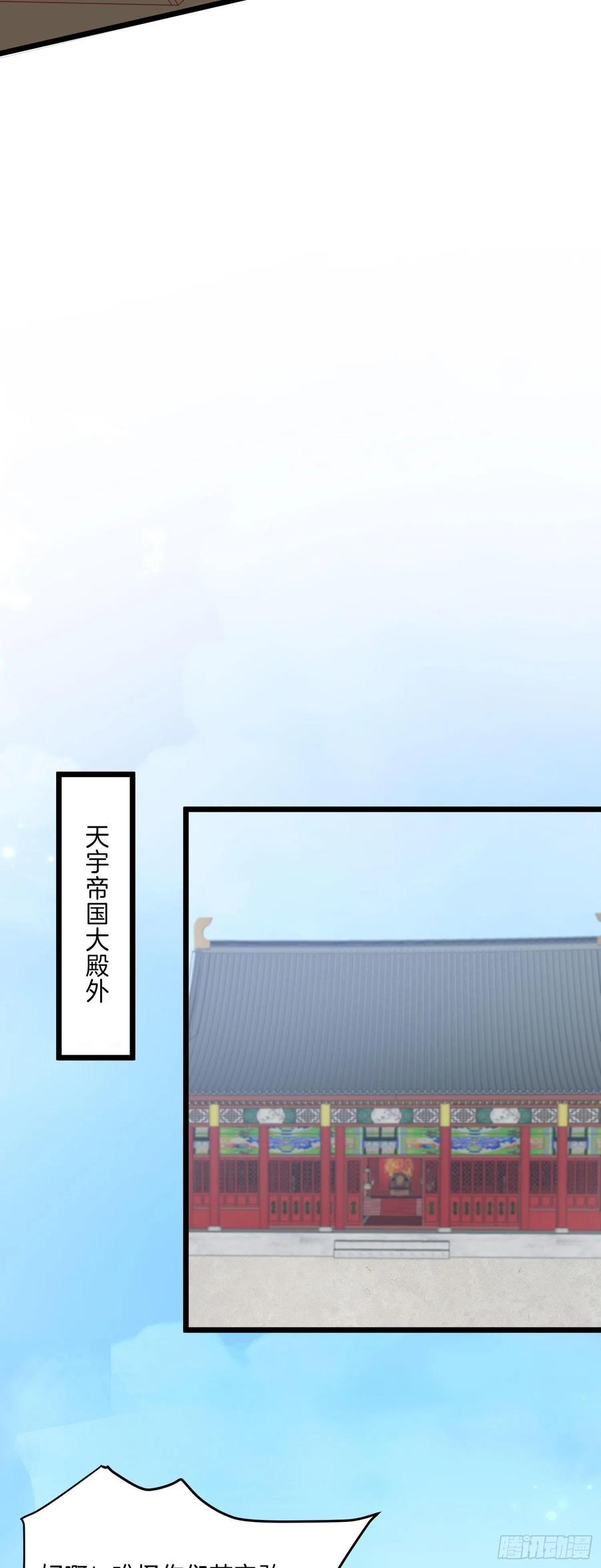 第二百五十七话你好骚啊-至尊瞳术师：绝世大小姐-奇喵屋工作室-喵菌 x 顾珅之 x 一朵摇曳的小花（第18张）