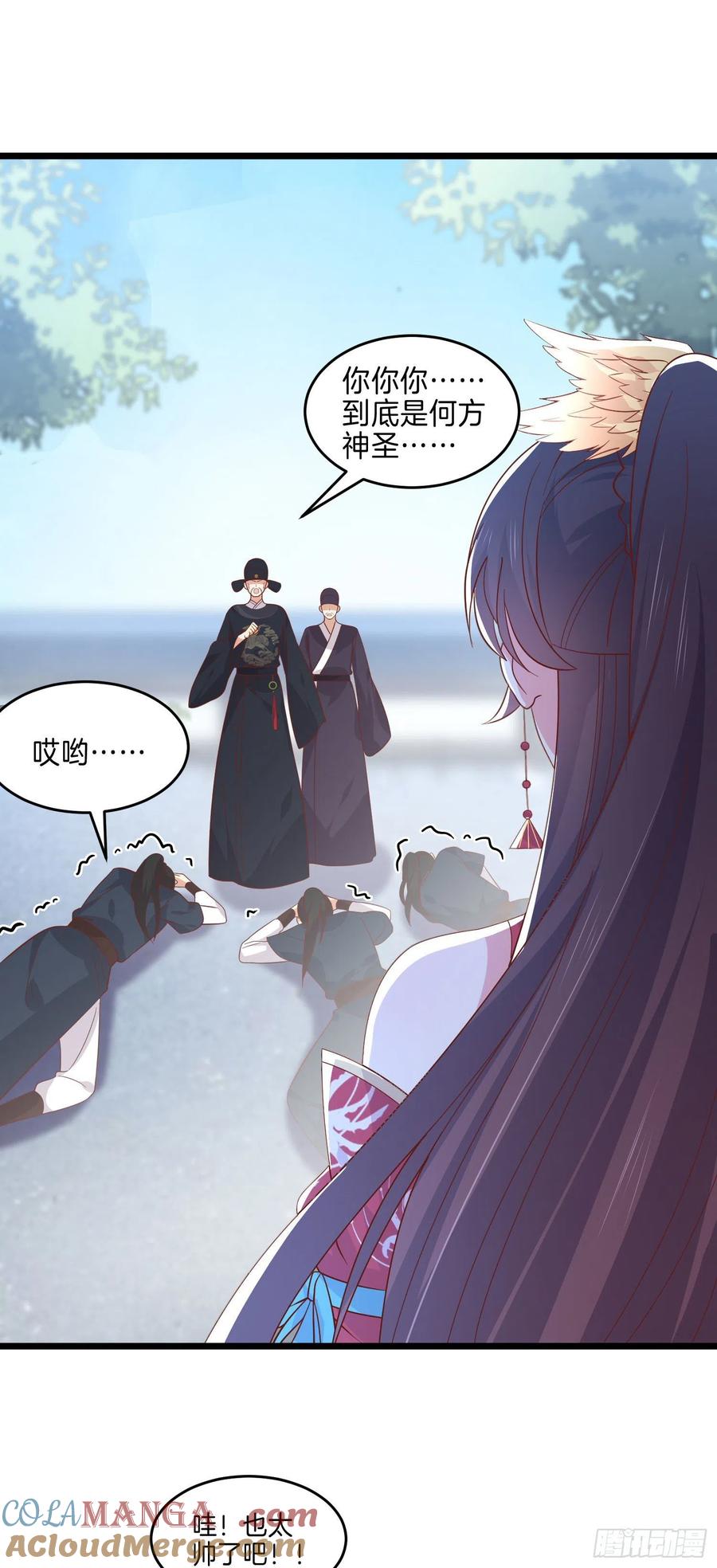 第二百五十八话啪啪打脸-至尊瞳术师：绝世大小姐-奇喵屋工作室-喵菌 x 顾珅之 x 一朵摇曳的小花（第3张）