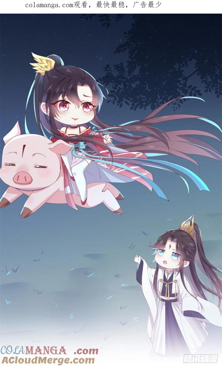 第二百五十九话她是魔鬼吗？-至尊瞳术师：绝世大小姐-奇喵屋工作室-喵菌 x 顾珅之 x 一朵摇曳的小花（第1张）