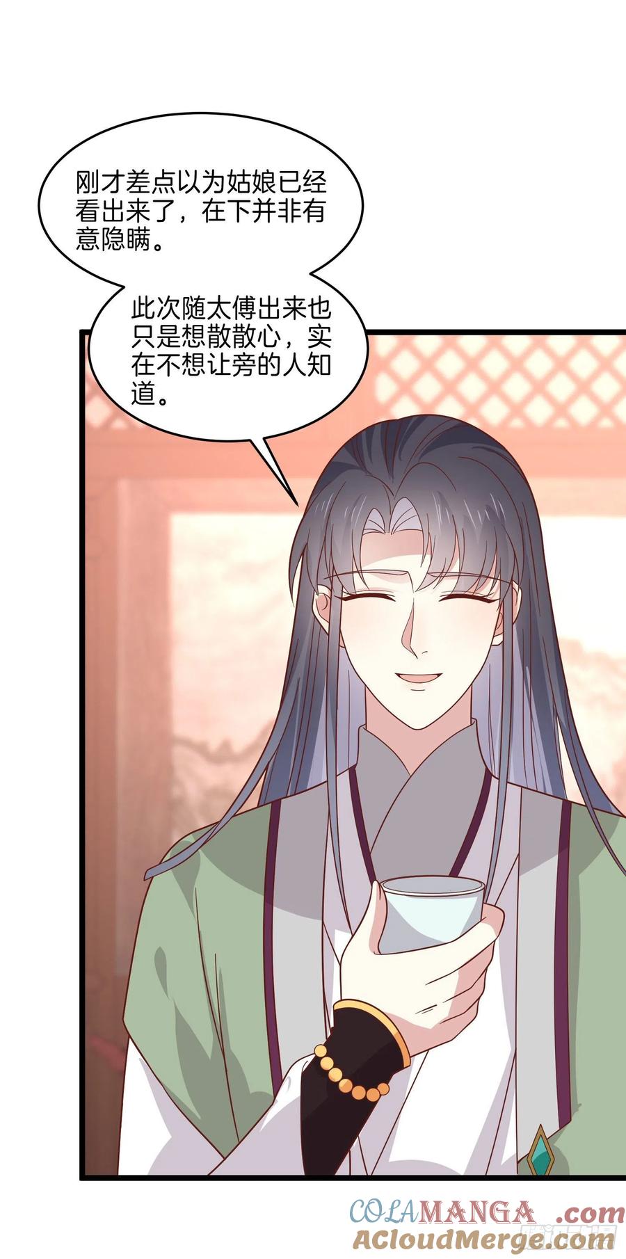第二百五十九话她是魔鬼吗？-至尊瞳术师：绝世大小姐-奇喵屋工作室-喵菌 x 顾珅之 x 一朵摇曳的小花（第3张）
