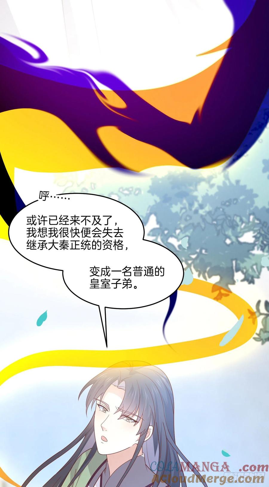 第二百六十话我可以吻你吗？-至尊瞳术师：绝世大小姐-奇喵屋工作室-喵菌 x 顾珅之 x 一朵摇曳的小花（第7张）
