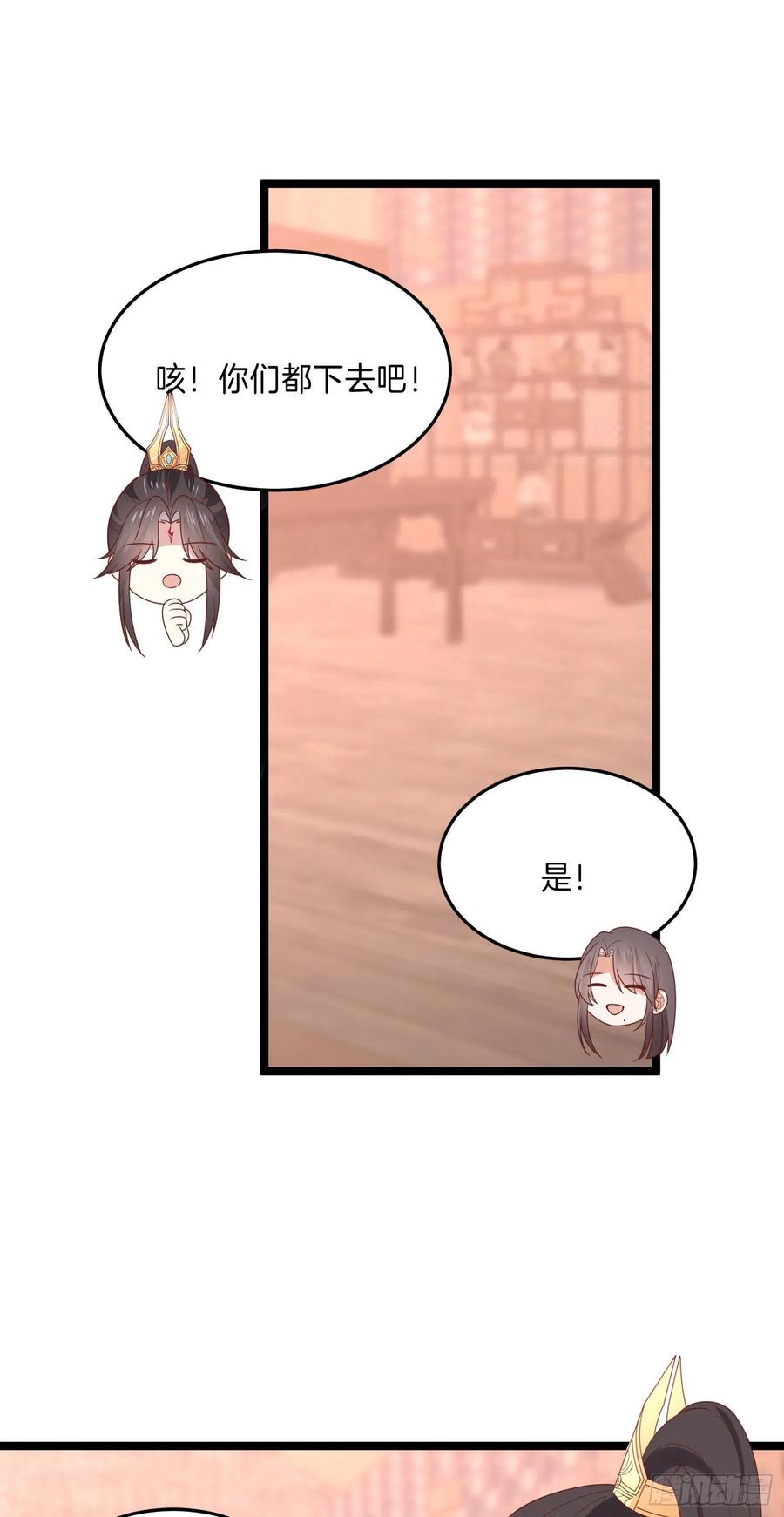 第二百六十二话大惊喜-至尊瞳术师：绝世大小姐-奇喵屋工作室-喵菌 x 顾珅之 x 一朵摇曳的小花（第6张）