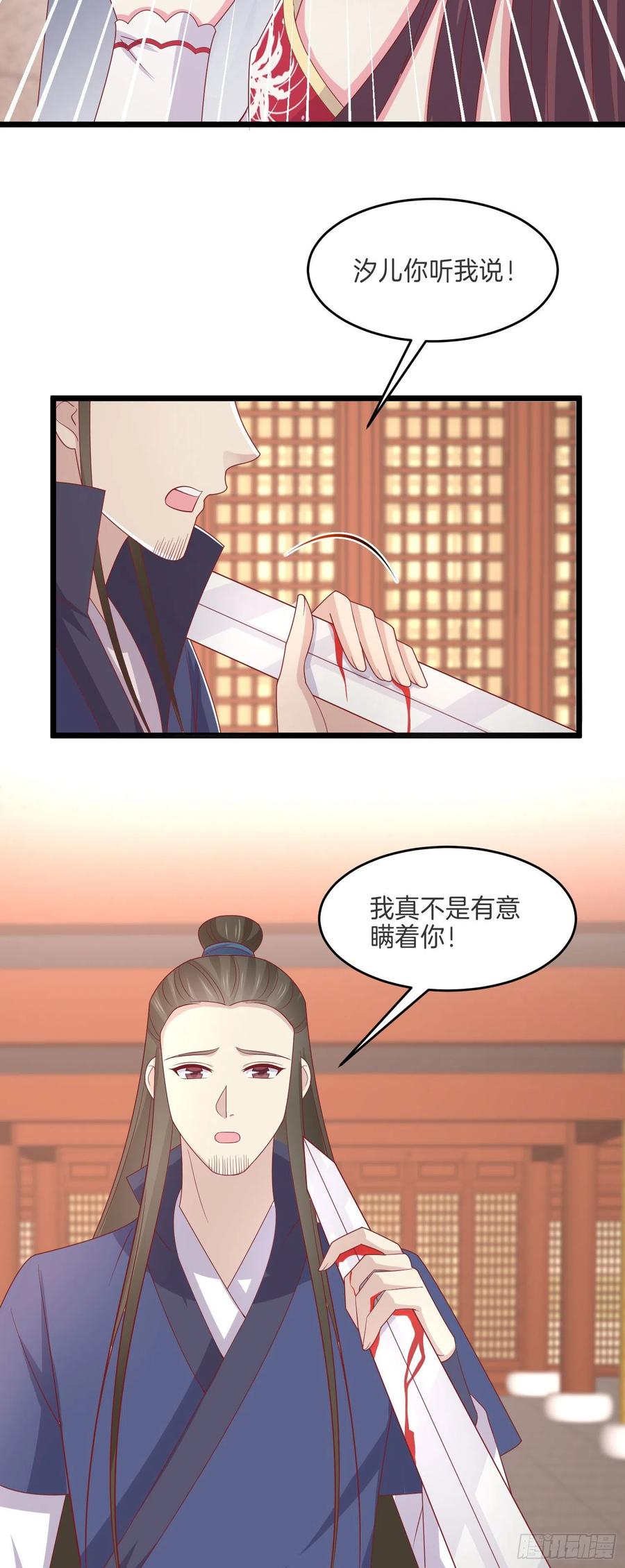 第二百六十三话打起来啦！-至尊瞳术师：绝世大小姐-奇喵屋工作室-喵菌 x 顾珅之 x 一朵摇曳的小花（第20张）