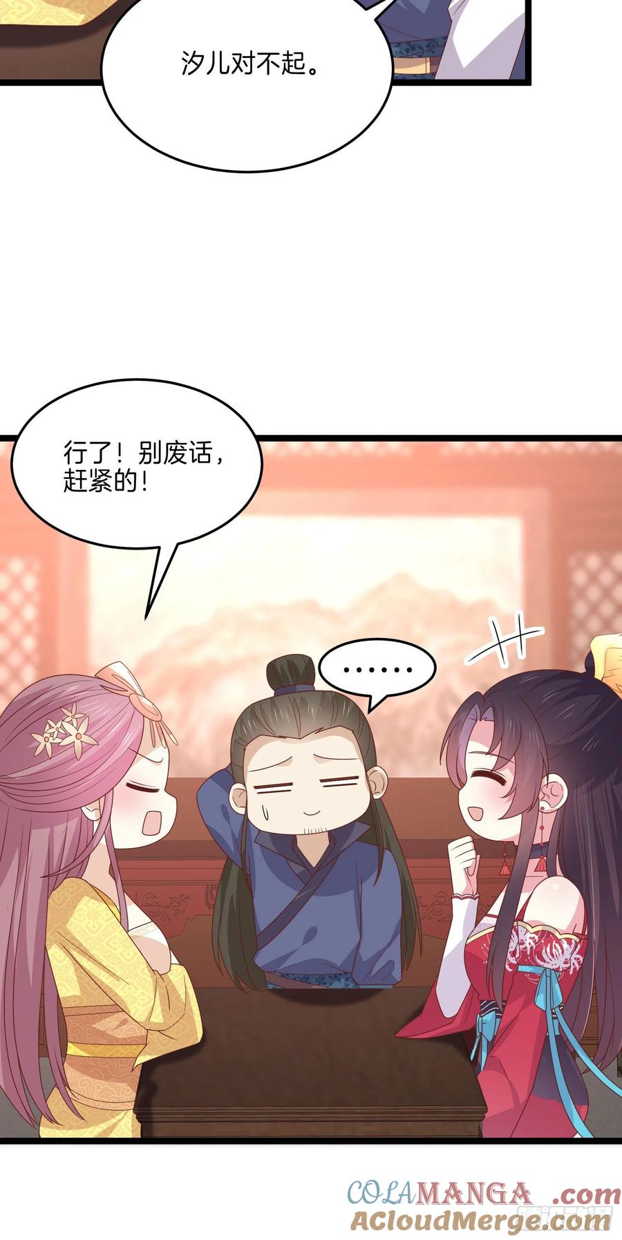 第二百六十四话瞳瞳的身世-至尊瞳术师：绝世大小姐-奇喵屋工作室-喵菌 x 顾珅之 x 一朵摇曳的小花（第5张）