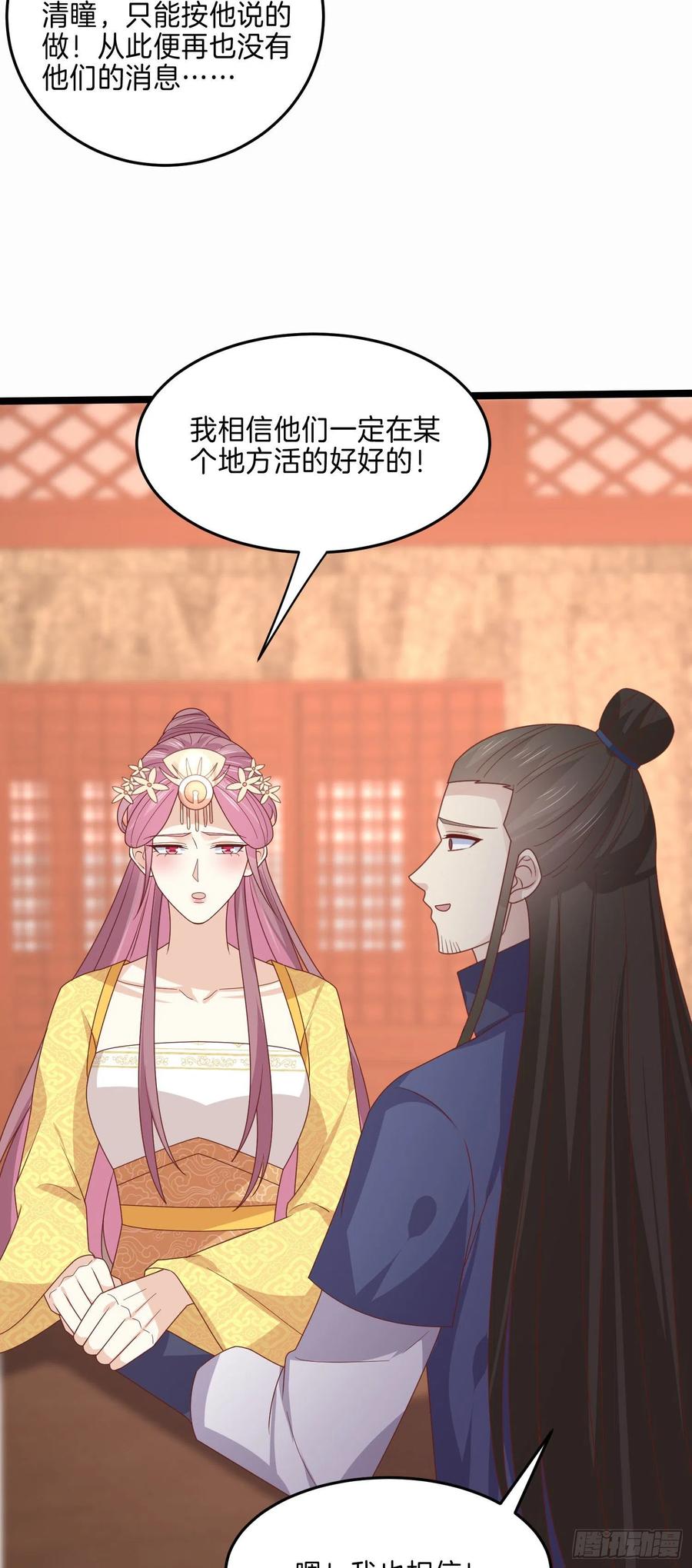第二百六十四话瞳瞳的身世-至尊瞳术师：绝世大小姐-奇喵屋工作室-喵菌 x 顾珅之 x 一朵摇曳的小花（第12张）