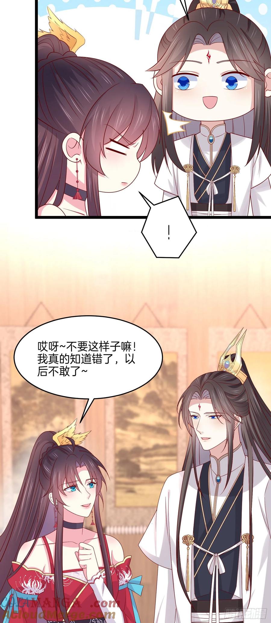 第二百六十六话与你比肩-至尊瞳术师：绝世大小姐-奇喵屋工作室-喵菌 x 顾珅之 x 一朵摇曳的小花（第15张）