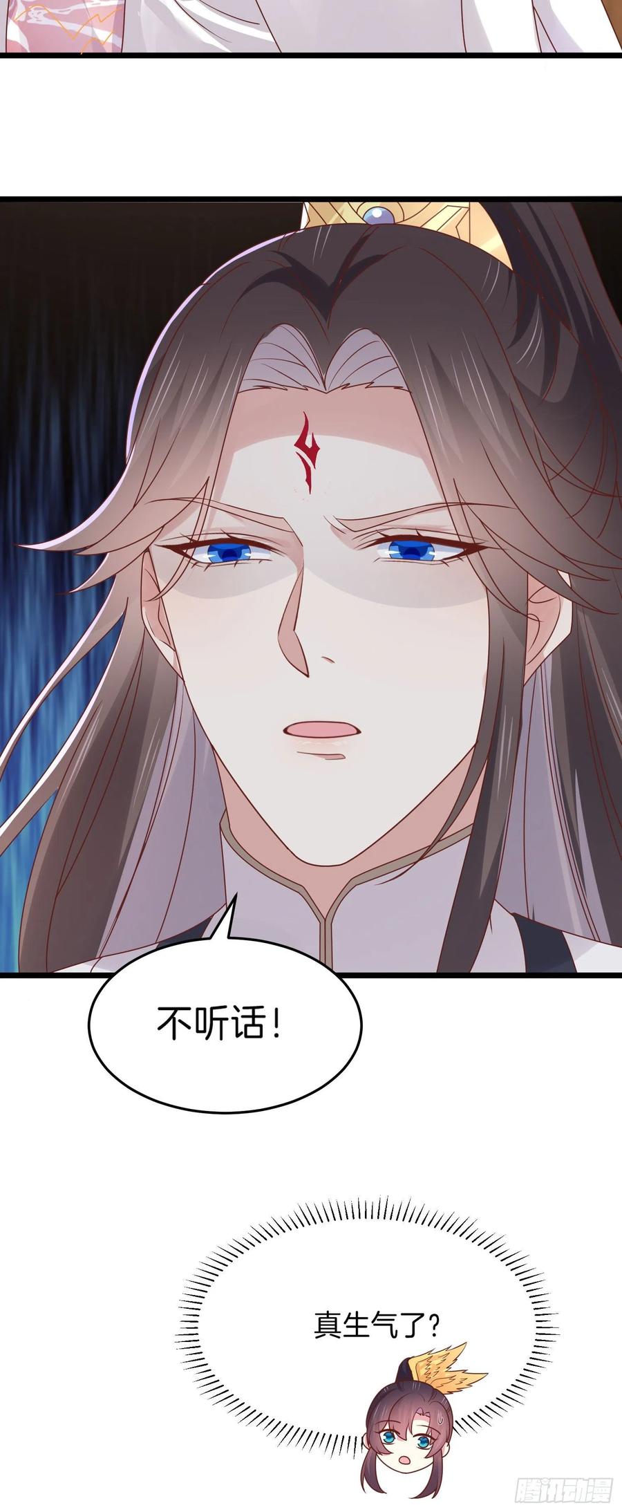 第二百六十六话与你比肩-至尊瞳术师：绝世大小姐-奇喵屋工作室-喵菌 x 顾珅之 x 一朵摇曳的小花（第12张）