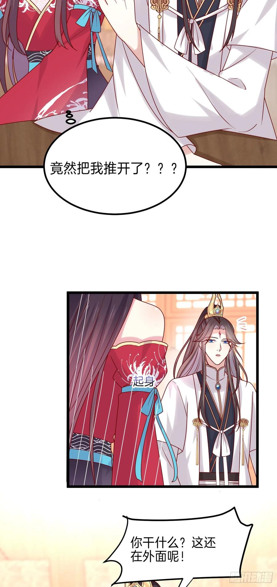 第二百六十六话与你比肩-至尊瞳术师：绝世大小姐-奇喵屋工作室-喵菌 x 顾珅之 x 一朵摇曳的小花（第6张）