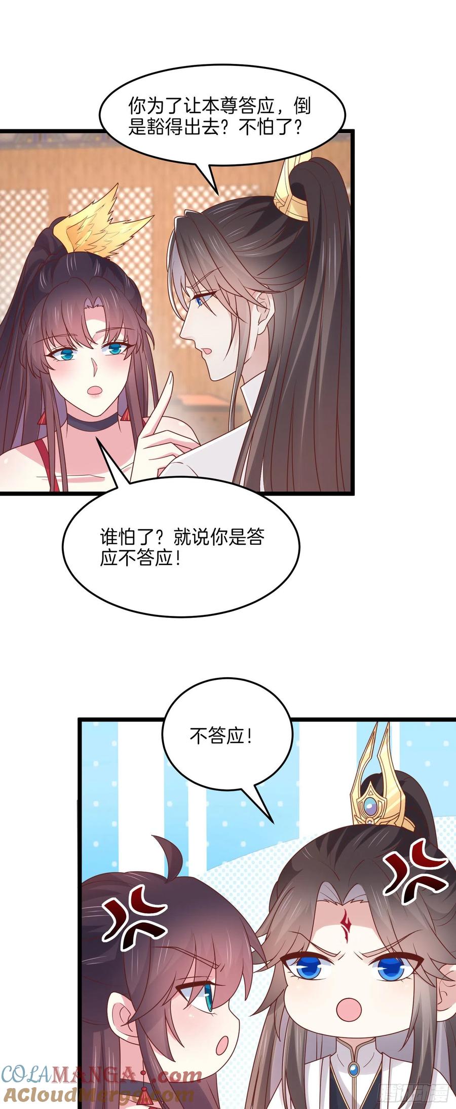 第二百六十六话与你比肩-至尊瞳术师：绝世大小姐-奇喵屋工作室-喵菌 x 顾珅之 x 一朵摇曳的小花（第9张）