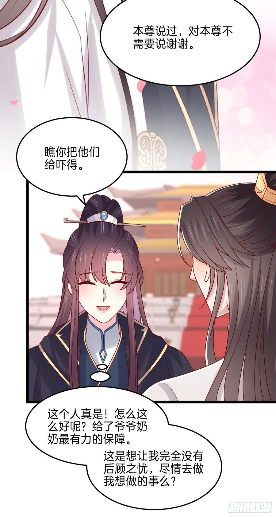 第二百六十九话宣誓主权-至尊瞳术师：绝世大小姐-奇喵屋工作室-喵菌 x 顾珅之 x 一朵摇曳的小花（第8张）