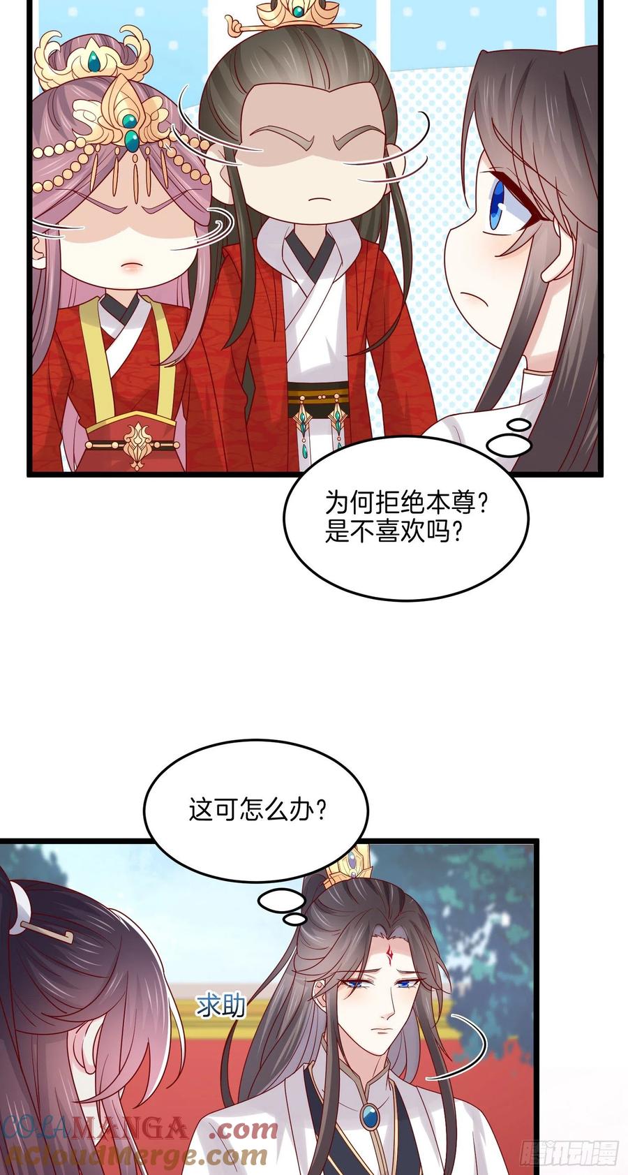 第二百六十九话宣誓主权-至尊瞳术师：绝世大小姐-奇喵屋工作室-喵菌 x 顾珅之 x 一朵摇曳的小花（第5张）