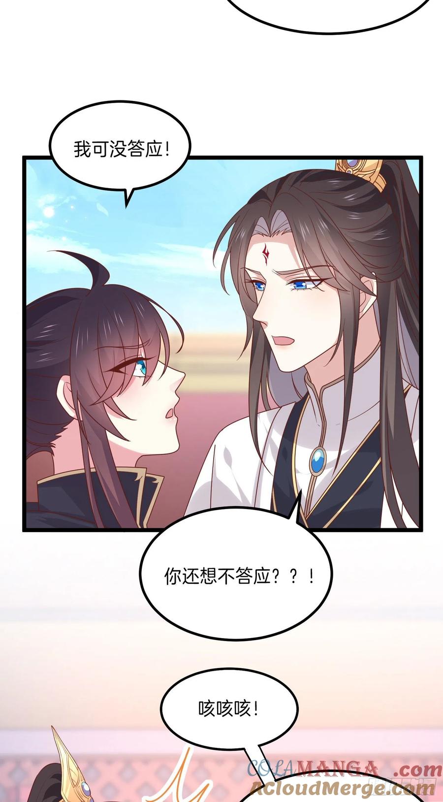 第二百六十九话宣誓主权-至尊瞳术师：绝世大小姐-奇喵屋工作室-喵菌 x 顾珅之 x 一朵摇曳的小花（第13张）