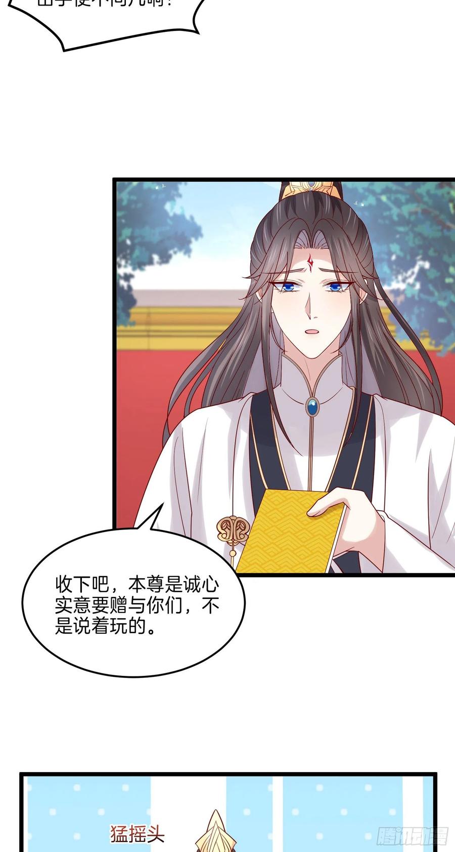 第二百六十九话宣誓主权-至尊瞳术师：绝世大小姐-奇喵屋工作室-喵菌 x 顾珅之 x 一朵摇曳的小花（第4张）