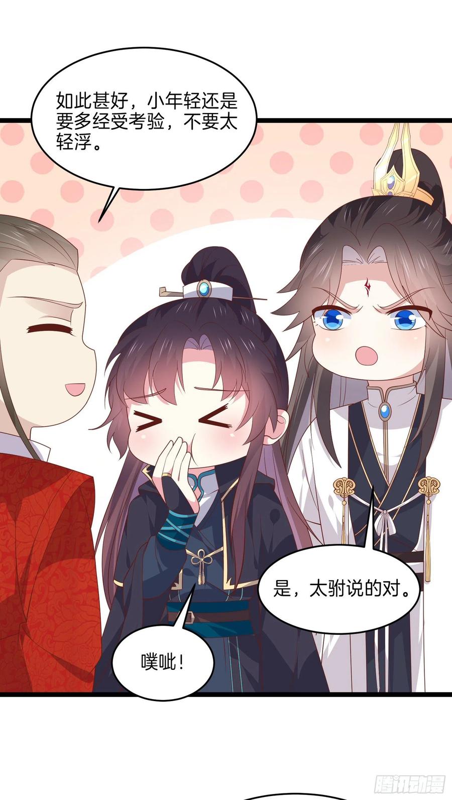 第二百六十九话宣誓主权-至尊瞳术师：绝世大小姐-奇喵屋工作室-喵菌 x 顾珅之 x 一朵摇曳的小花（第16张）