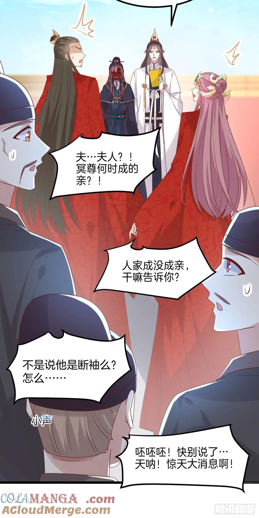 第二百六十九话宣誓主权-至尊瞳术师：绝世大小姐-奇喵屋工作室-喵菌 x 顾珅之 x 一朵摇曳的小花（第11张）